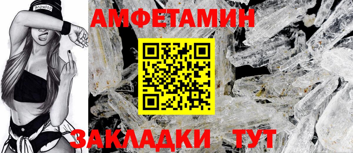 АМФЕТАМИН Розовый  Вход с VPN  Шарыпово 