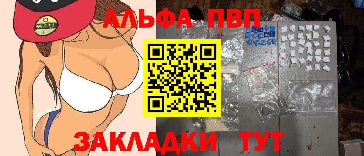 А ПВП кристаллы  A-PVP Crystall  A-PVP мука  Шарыпово  Вход с VPN 