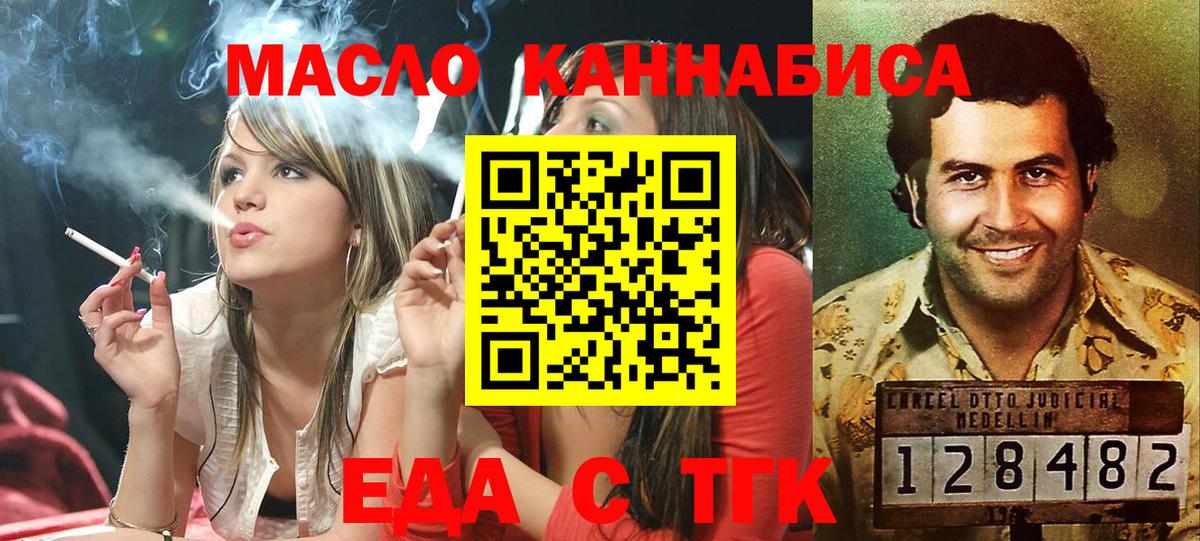 Печенье с ТГК марихуана Шарыпово