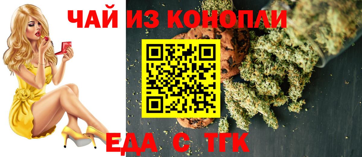 Canna-Cookies конопля  Вход с VPN  Шарыпово 