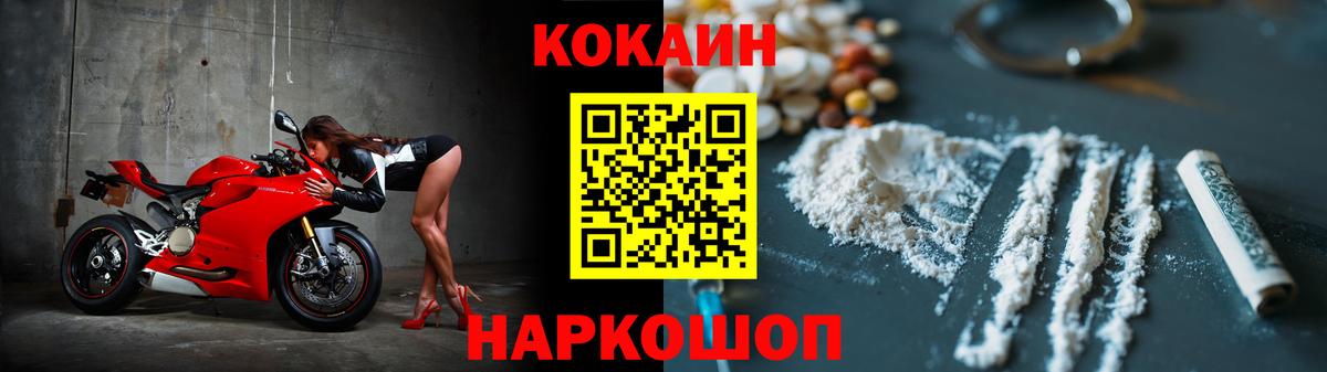 Кокаин Fish Scale  Шарыпово  Cocaine  Cocaine Колумбийский 