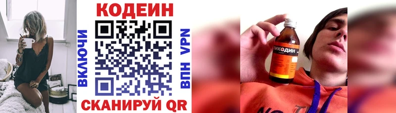 MEGA маркетплейс  Шарыпово  Кодеиновый сироп Lean напиток Lean (лин) 