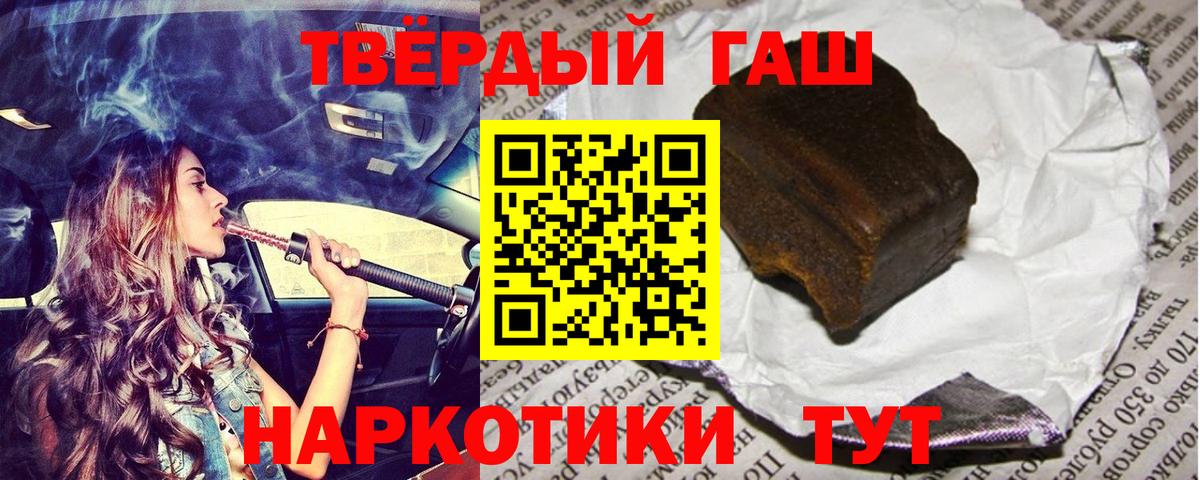 Гашиш  Гашиш Cannabis  Вход с VPN  Шарыпово  Гашиш hashish 