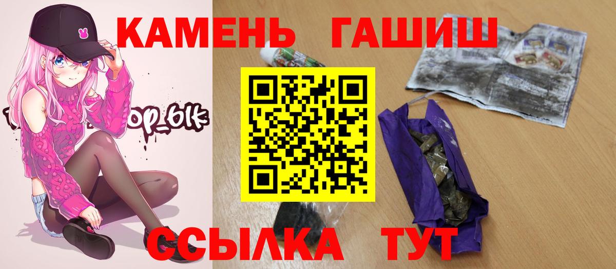 ГАШ Premium  Гашиш  Шарыпово  Гашиш 40% ТГК 