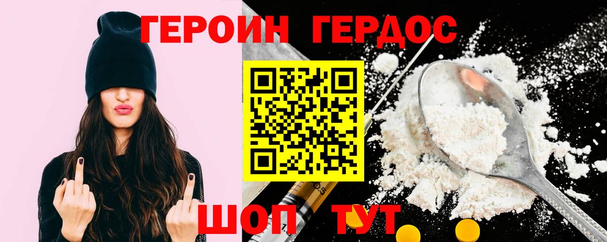 Героин VHQ Шарыпово