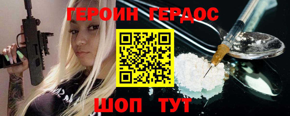 Шарыпово  Героин афганец  Вход с VPN 