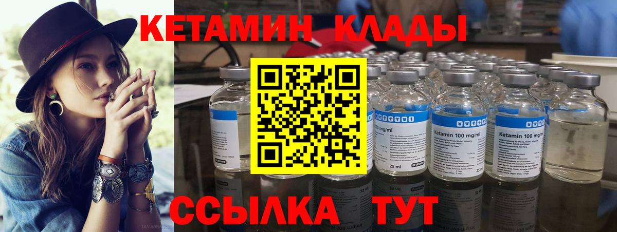 Кетамин ketamine  Вход с VPN  Шарыпово  Кетамин ketamine 