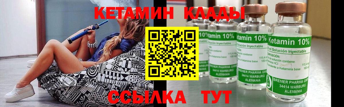 Кетамин ketamine  Шарыпово 