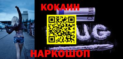 кокаин Аргун