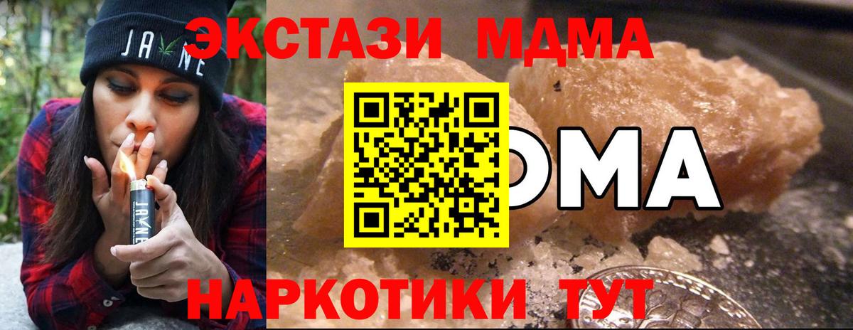 МДМА молли  МДМА VHQ  Вход с VPN  Шарыпово 