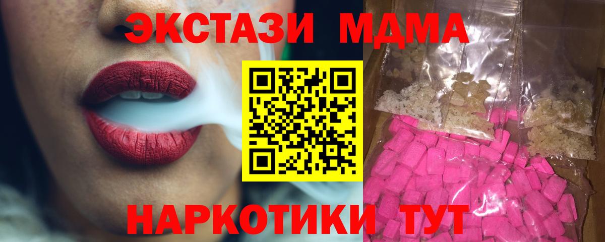 MDMA VHQ Шарыпово