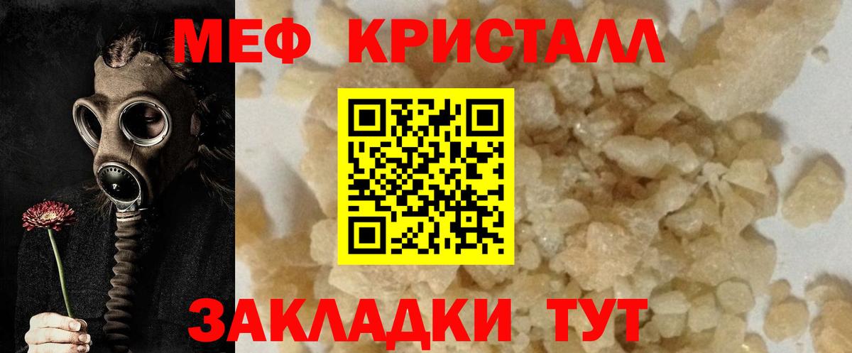 МЕФ  Шарыпово
