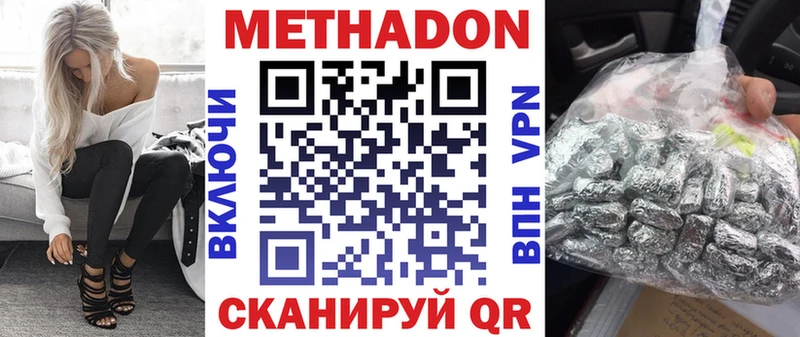Метадон methadone  наркошоп  Шарыпово 