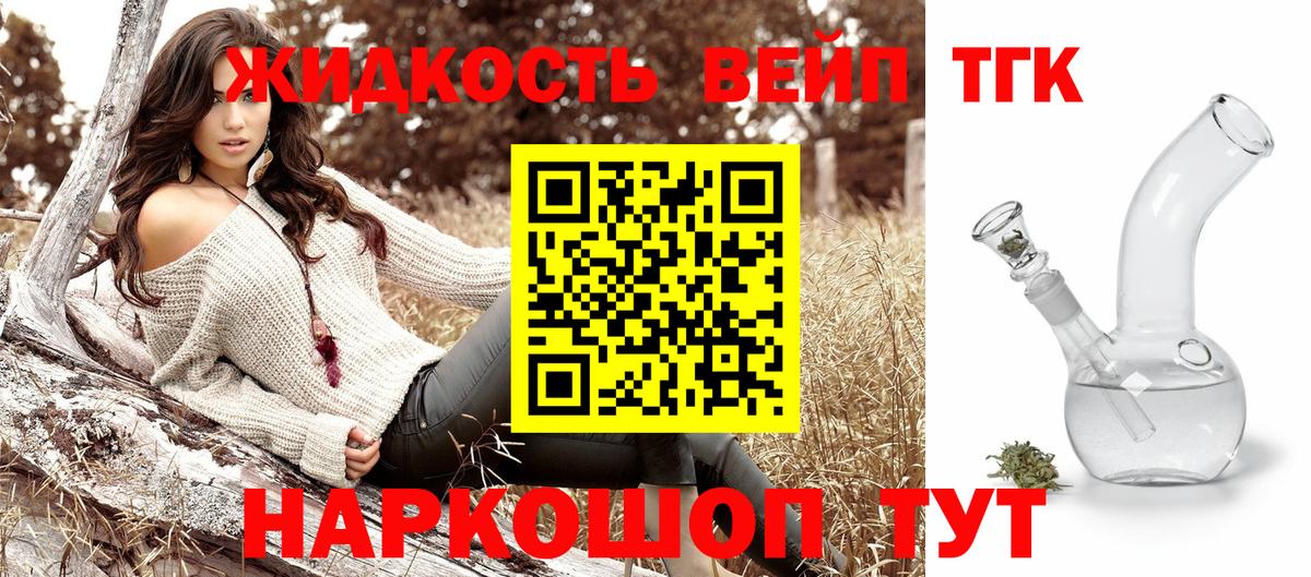 закладка  Шарыпово  Дистиллят ТГК вейп с тгк  Дистиллят ТГК вейп с тгк 